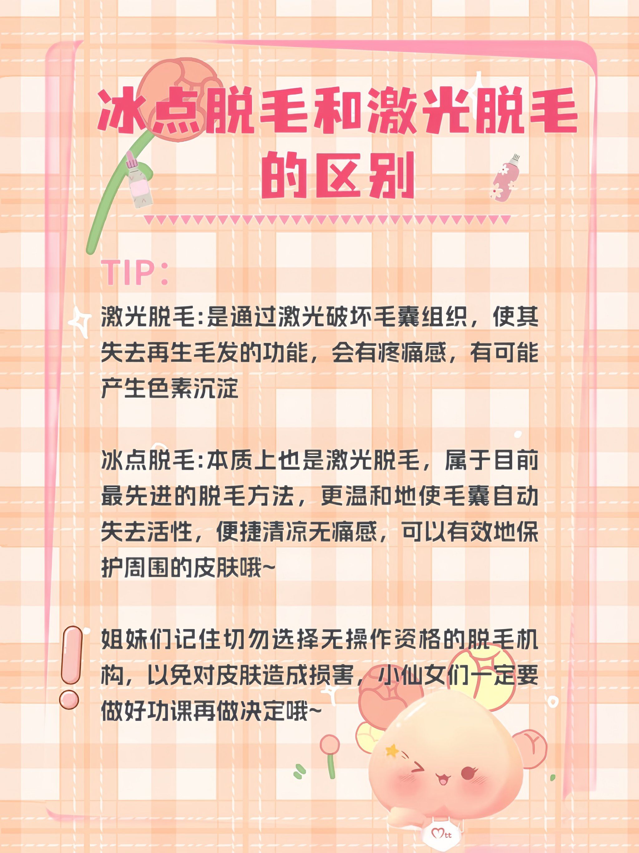 初秋户外“第一防”，你做对了吗 | 科普时间