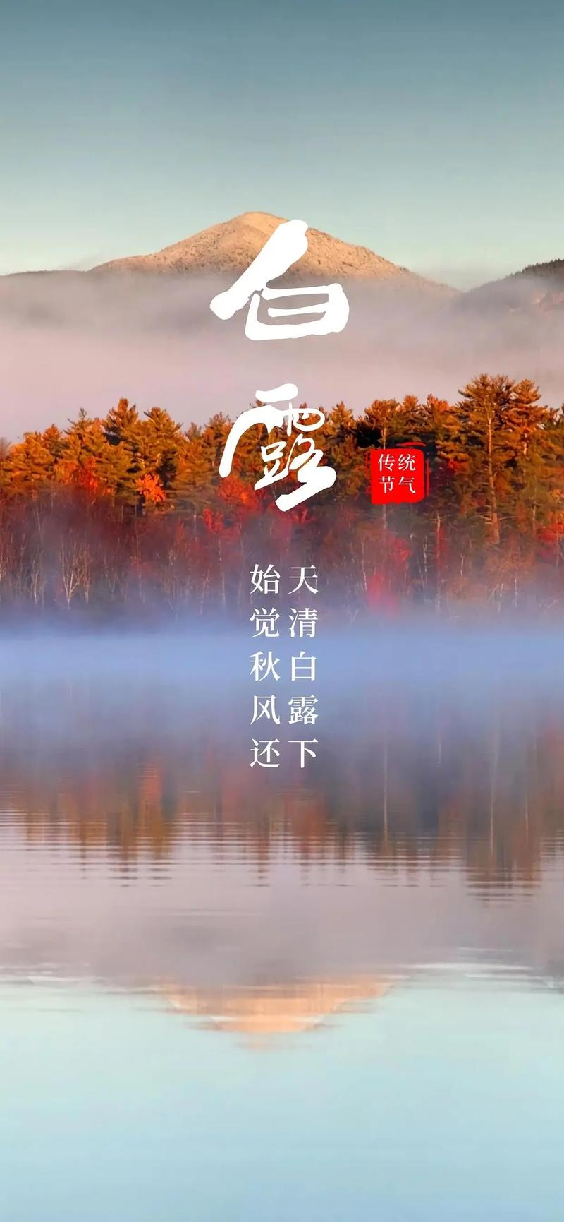 节气物候图鉴：白露至凉意生 全国玉露生凉地图看哪里率先迎秋凉
