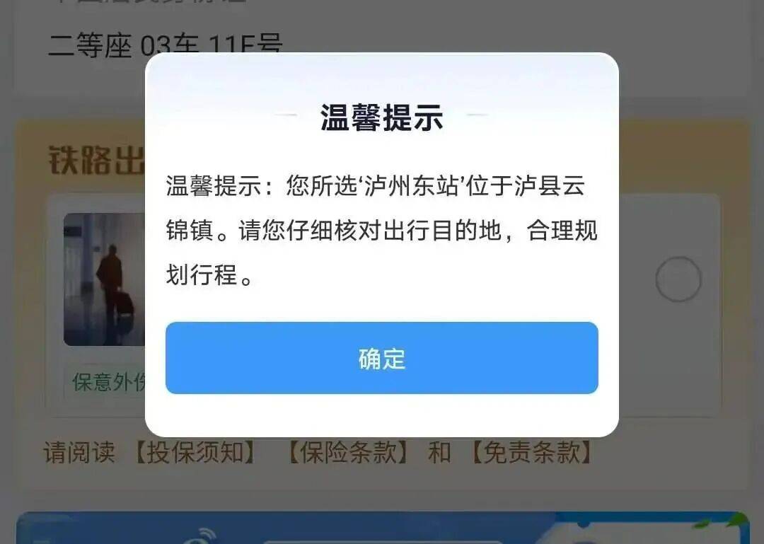 国庆假期首日火车票，今日开售！